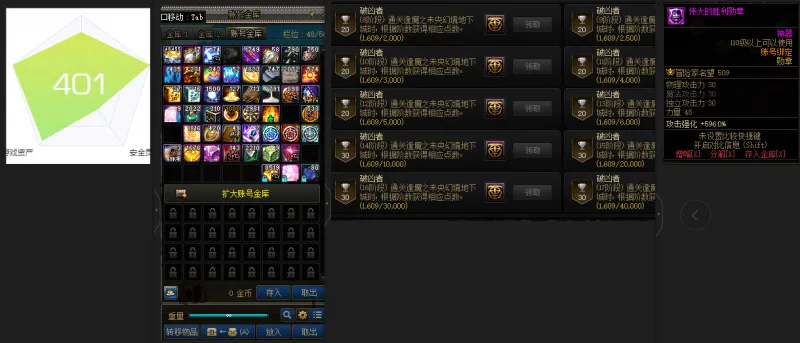 DNFJU39273DNF端游账号详情图4
