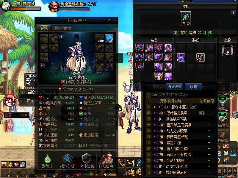 DNFJU39273DNF端游账号详情图5