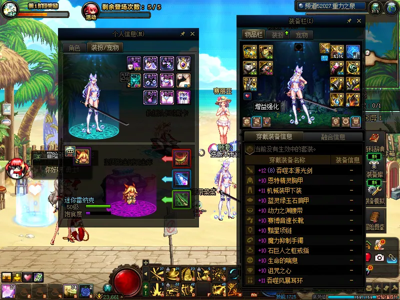 DNFJU39273DNF端游账号详情图9