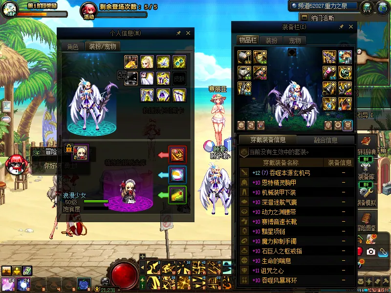 DNFJU39273DNF端游账号详情图10