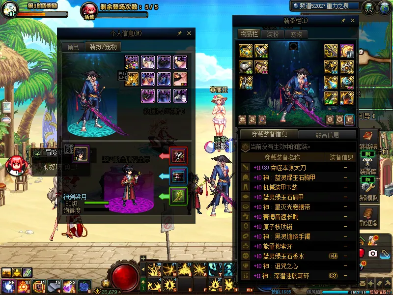 DNFJU39273DNF端游账号详情图7
