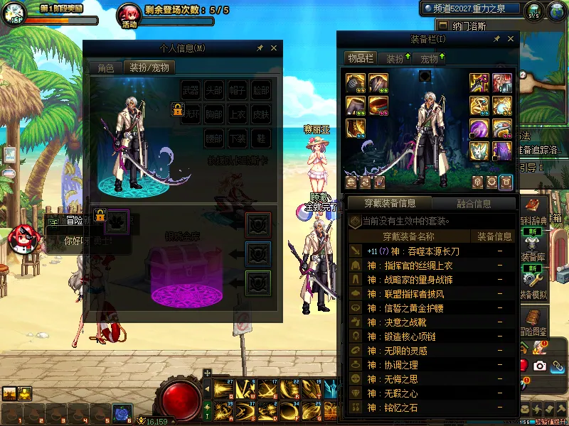 DNFJU39273DNF端游账号详情图12