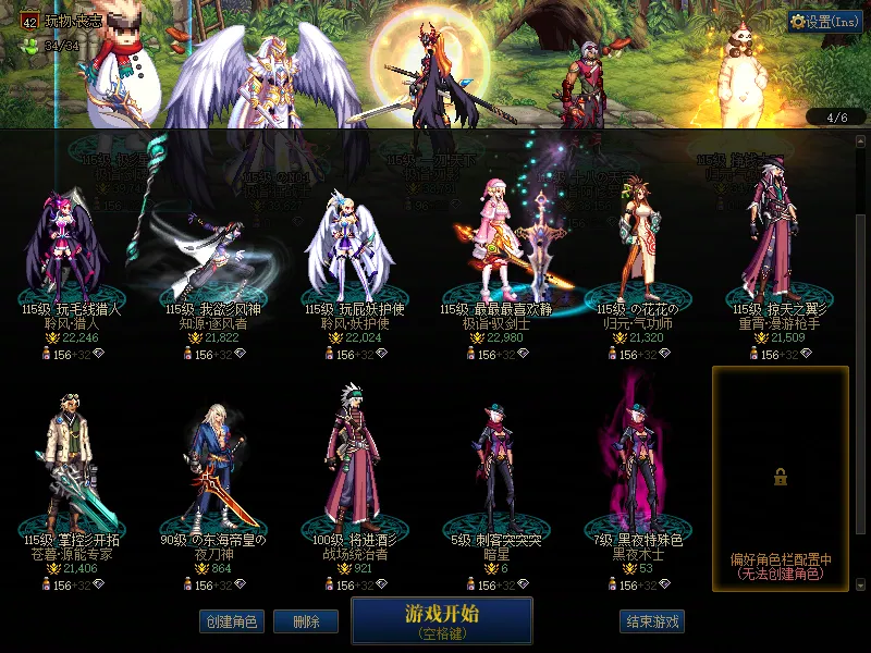 DNFJU39274DNF端游账号详情图3