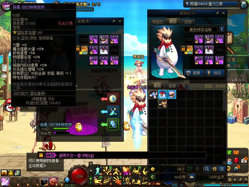 DNFJU39274DNF端游账号详情图6