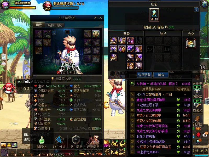 DNFJU39274DNF端游账号详情图5