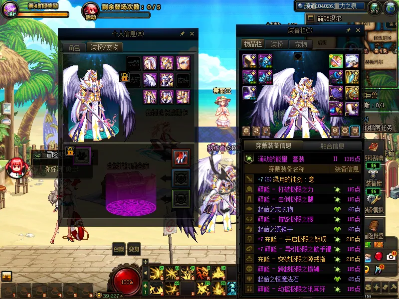 DNFJU39274DNF端游账号详情图7