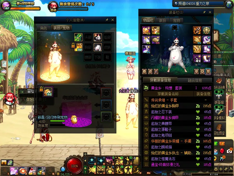 DNFJU39274DNF端游账号详情图10