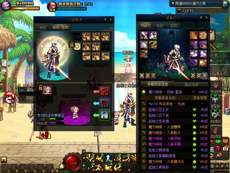 DNFJU39274DNF端游账号详情图11