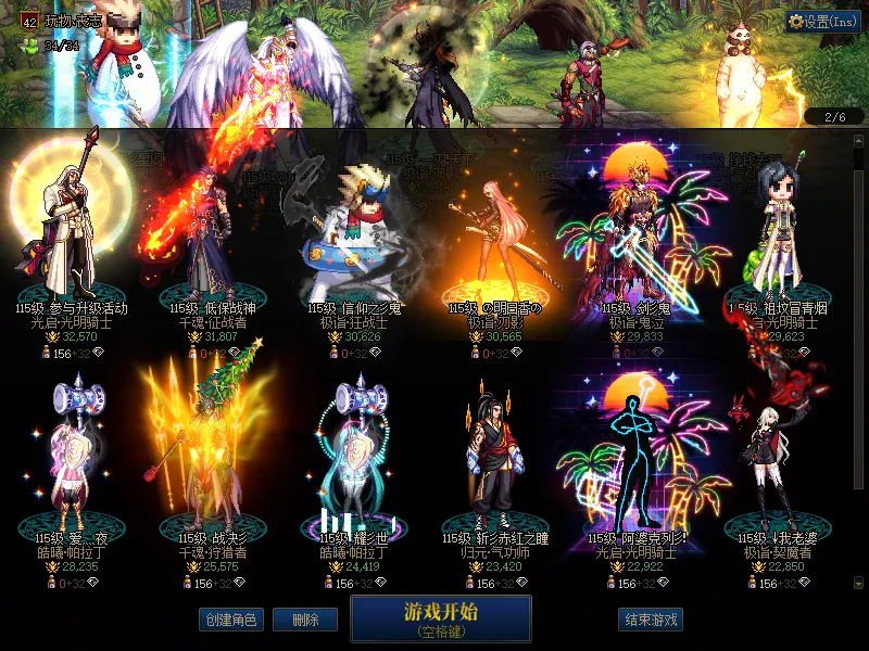 DNFJU39274DNF端游账号详情图2