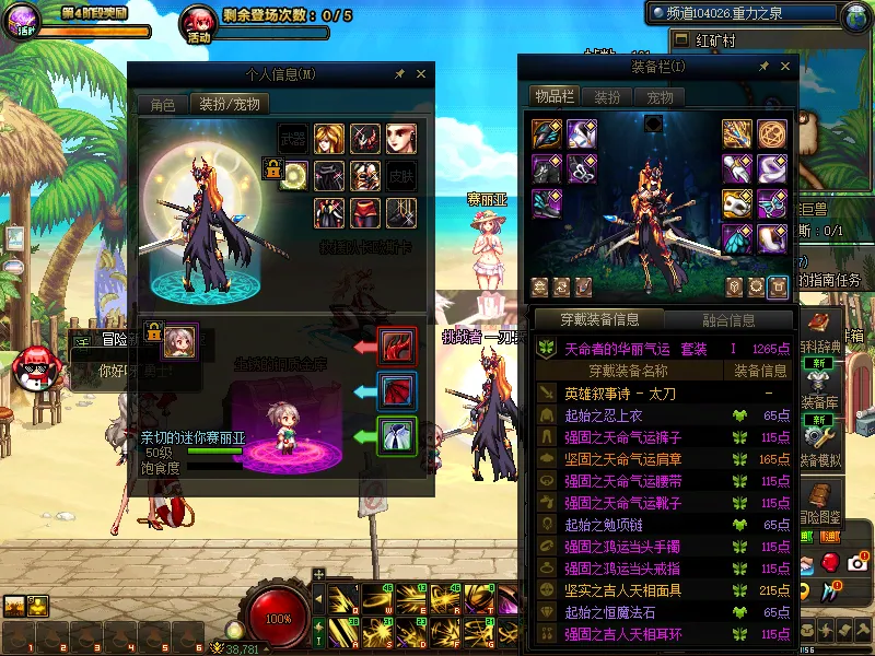 DNFJU39274DNF端游账号详情图8