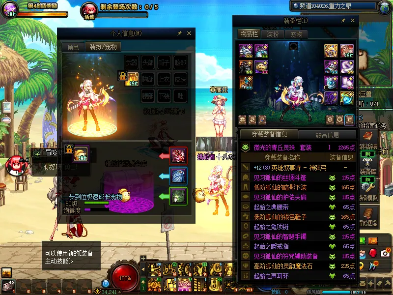 DNFJU39274DNF端游账号详情图13