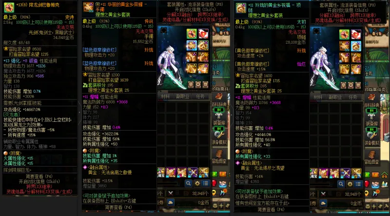 DNFJU39278DNF端游账号详情图6