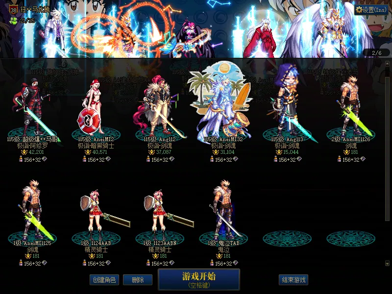 DNFJU39278DNF端游账号详情图2