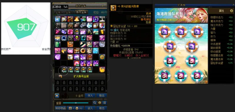 DNFJU39278DNF端游账号详情图3