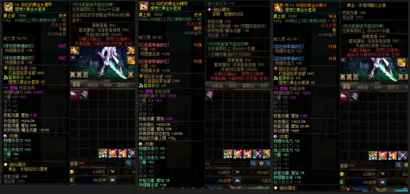 DNFJU39278DNF端游账号详情图9