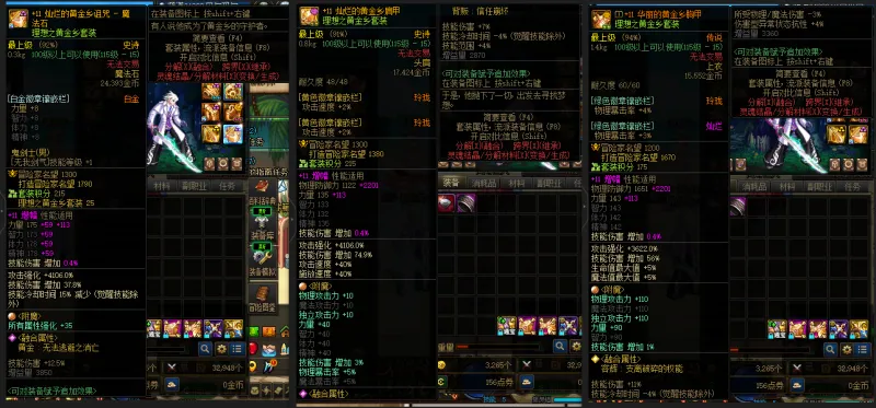 DNFJU39278DNF端游账号详情图8
