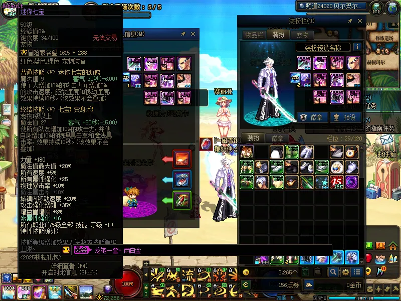 DNFJU39278DNF端游账号详情图5