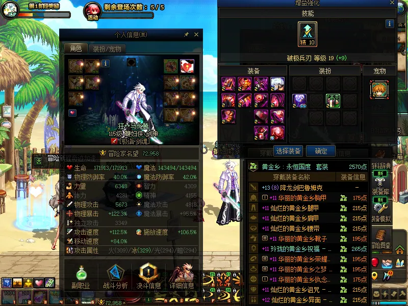 DNFJU39278DNF端游账号详情图4