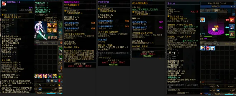 DNFJU39278DNF端游账号详情图10