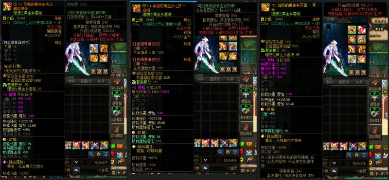 DNFJU39278DNF端游账号详情图7