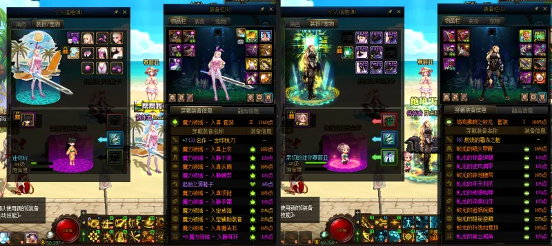 DNFJU39278DNF端游账号详情图14