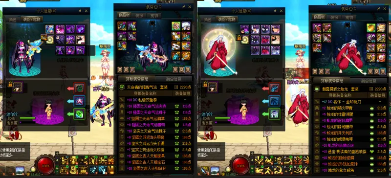 DNFJU39278DNF端游账号详情图12