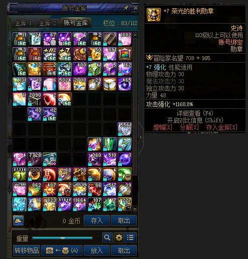 DNFJU39288DNF端游账号详情图4