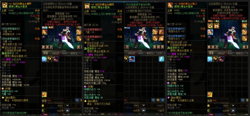 DNFJU39288DNF端游账号详情图10
