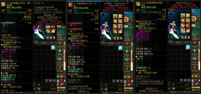 DNFJU39288DNF端游账号详情图8