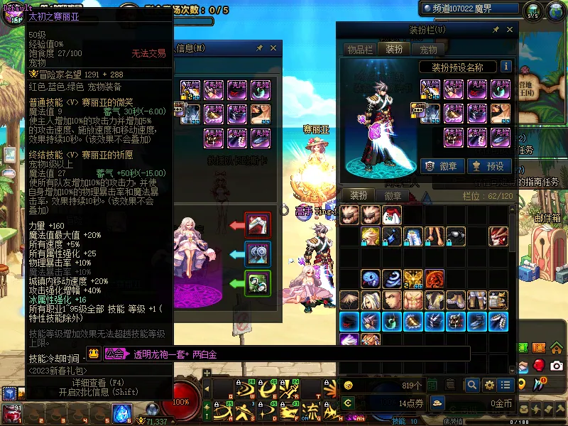 DNFJU39288DNF端游账号详情图6