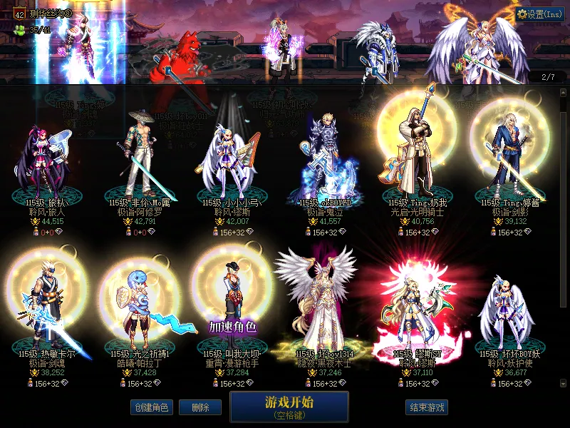 DNFJU39288DNF端游账号详情图2