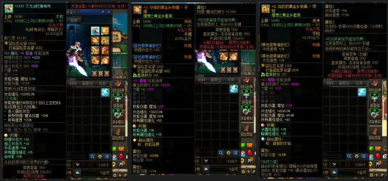 DNFJU39288DNF端游账号详情图7
