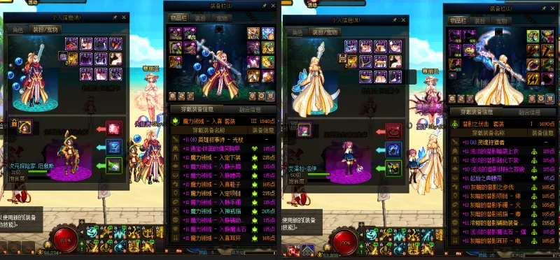 DNFJU39288DNF端游账号详情图14