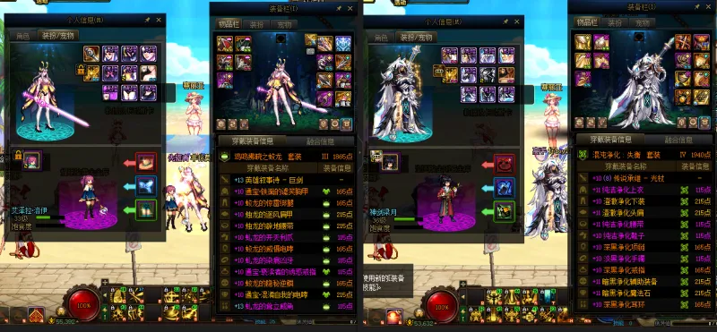 DNFJU39288DNF端游账号详情图15