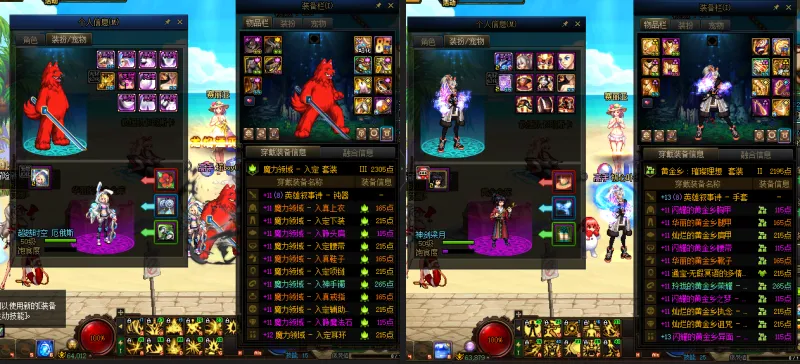 DNFJU39288DNF端游账号详情图12