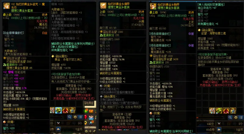 DNFJU39289DNF端游账号详情图10