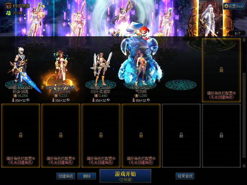DNFJU39289DNF端游账号详情图4
