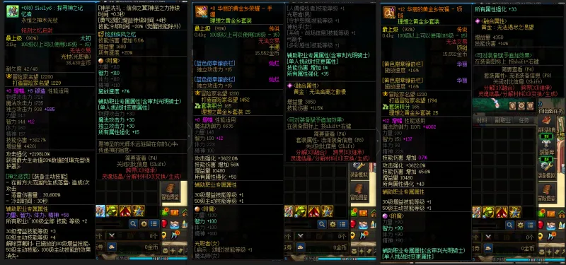 DNFJU39289DNF端游账号详情图8