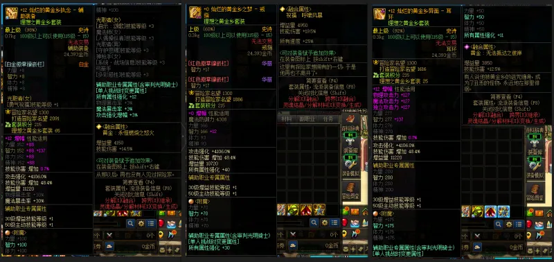 DNFJU39289DNF端游账号详情图9