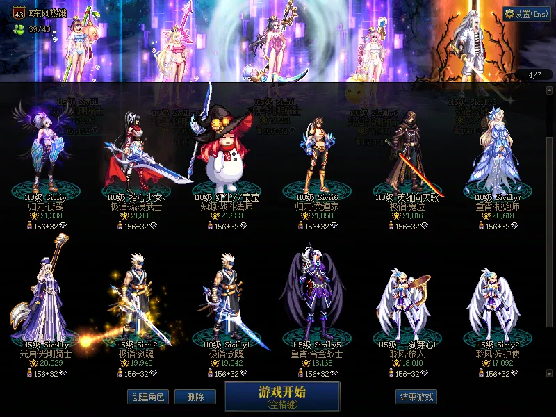 DNFJU39289DNF端游账号详情图3