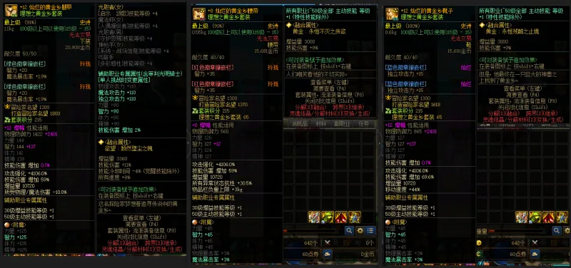 DNFJU39289DNF端游账号详情图11
