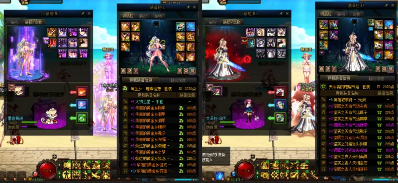 DNFJU39289DNF端游账号详情图16