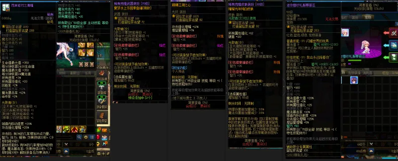 DNFJU39289DNF端游账号详情图12
