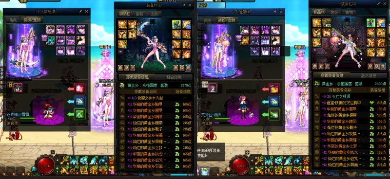 DNFJU39289DNF端游账号详情图13