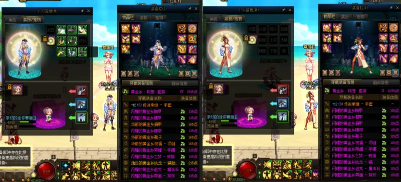DNFJU39289DNF端游账号详情图18