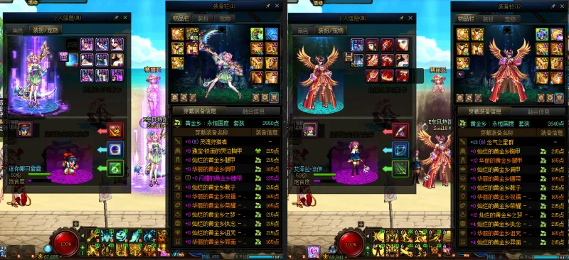 DNFJU39289DNF端游账号详情图15