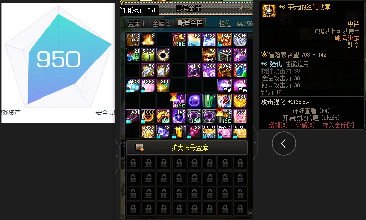 DNFJU39290DNF端游账号详情图2