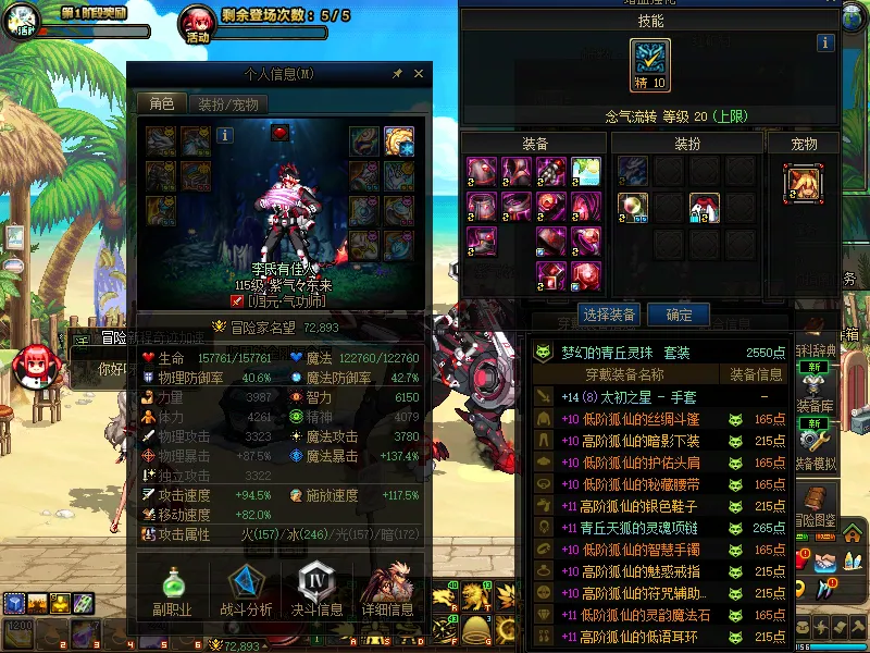 DNFJU39290DNF端游账号详情图3