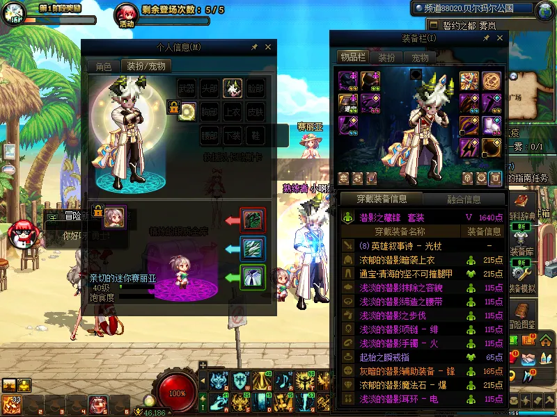 DNFJU39290DNF端游账号详情图9