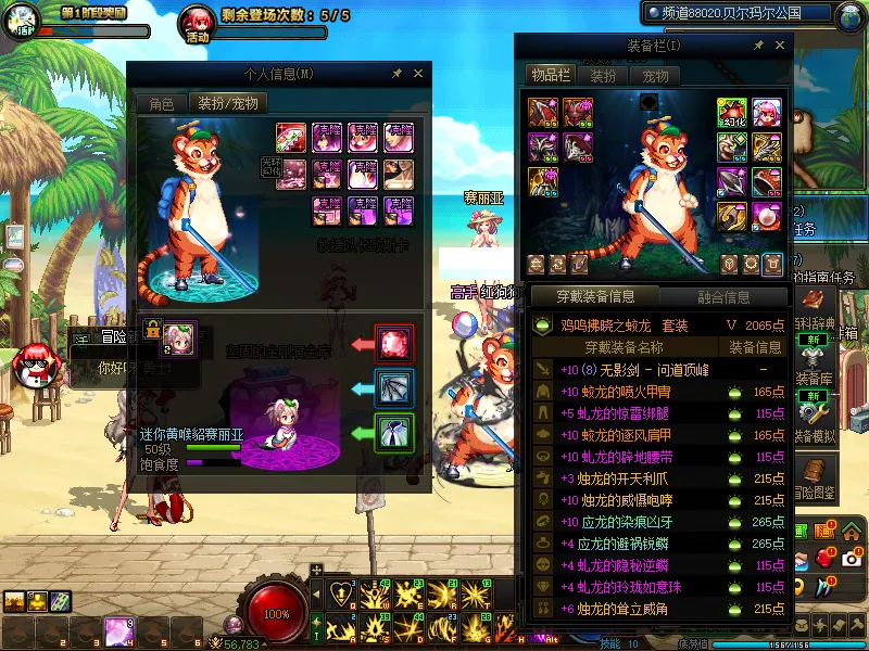 DNFJU39290DNF端游账号详情图6